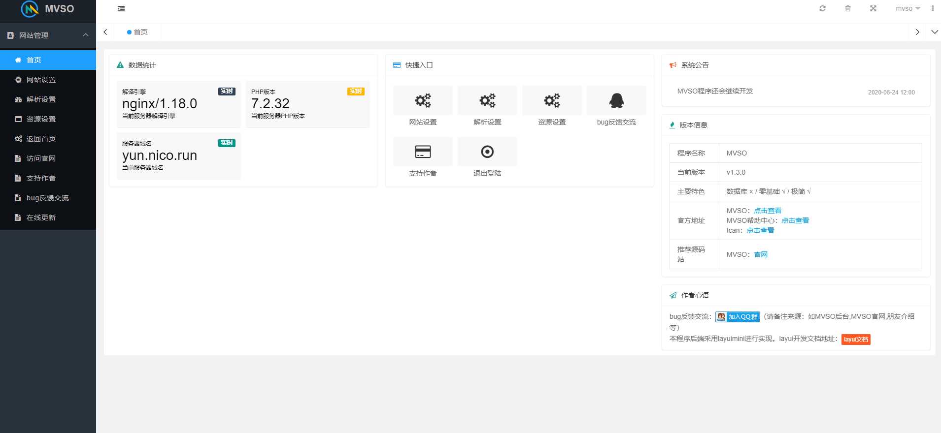 图片[2] - MVSO影视自动采集源码 - 天能资源