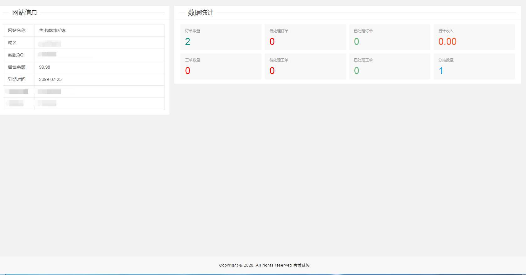图片[3] - 流量卡销售网站最新源码 支持开通分站 - 天能资源