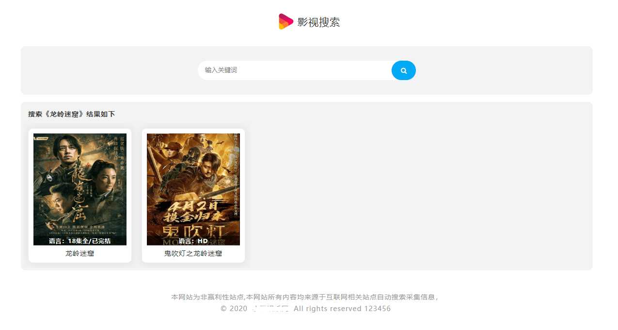 图片[3] - 幽梦影视自动采集CMS源码 - 天能资源