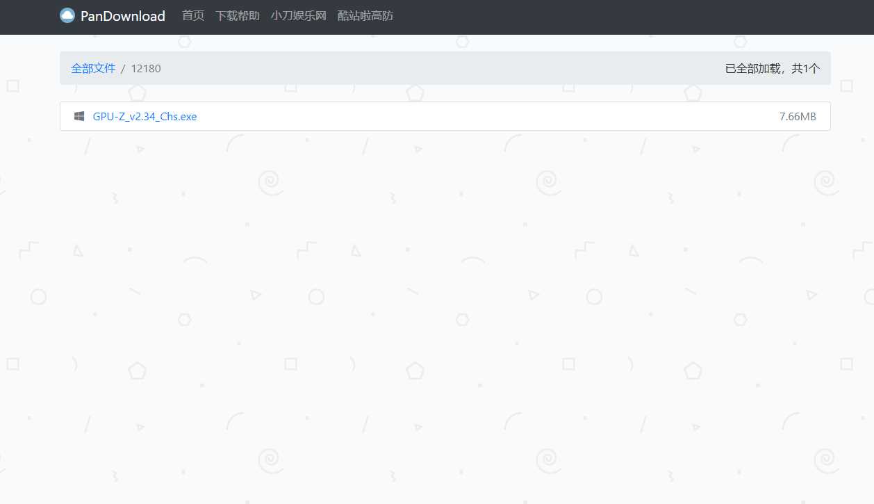 图片[2] - PanDownload网页版源码 - 天能资源