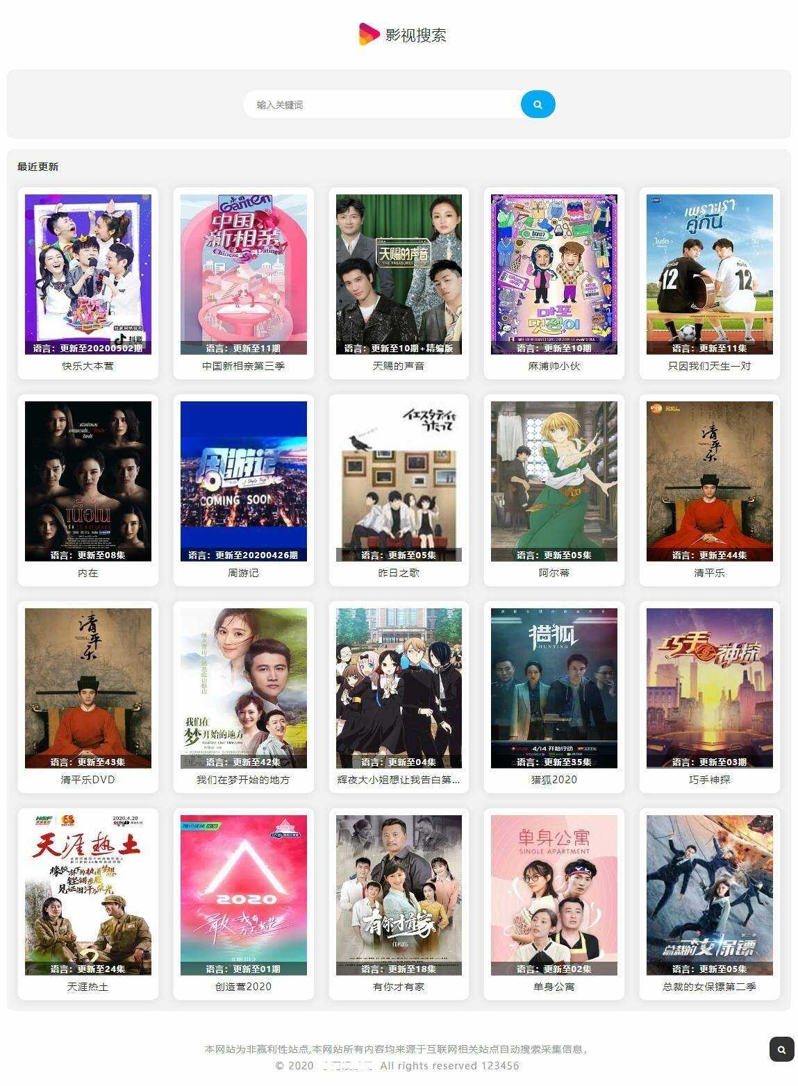 图片[2] - 幽梦影视自动采集CMS源码 - 天能资源