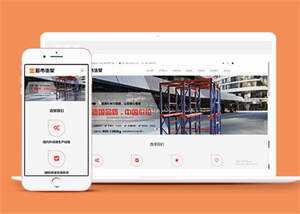商用超市货架类网站前端模板下载 - 天能资源
