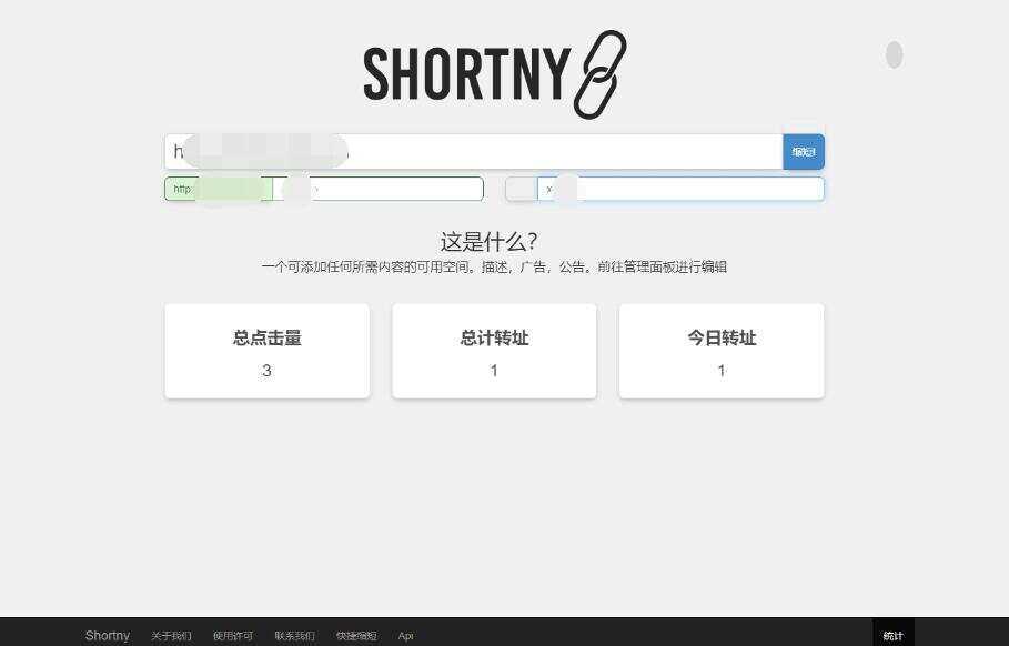 短网址源码Shortny v2.0.1 - 天能资源