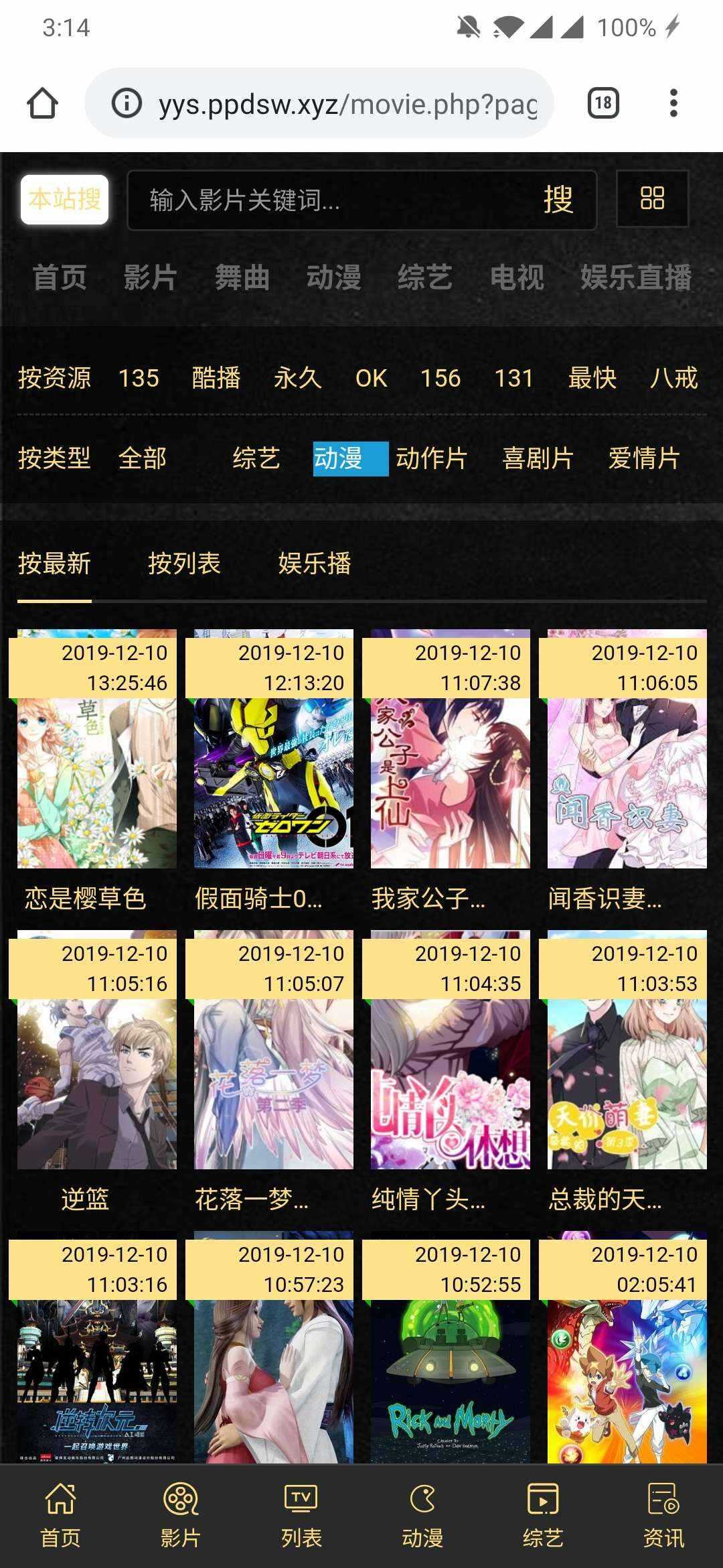 可依简易无需数据库影视源码 - 天能资源