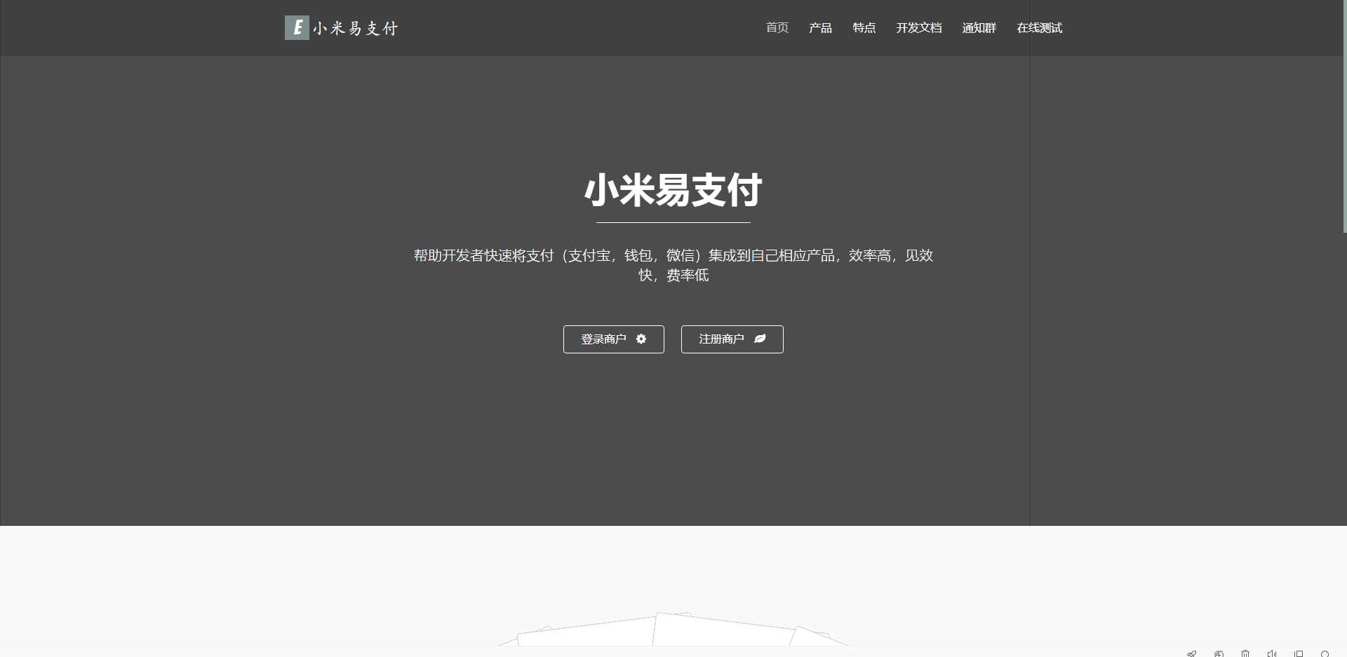 小米易支付源码 - 天能资源