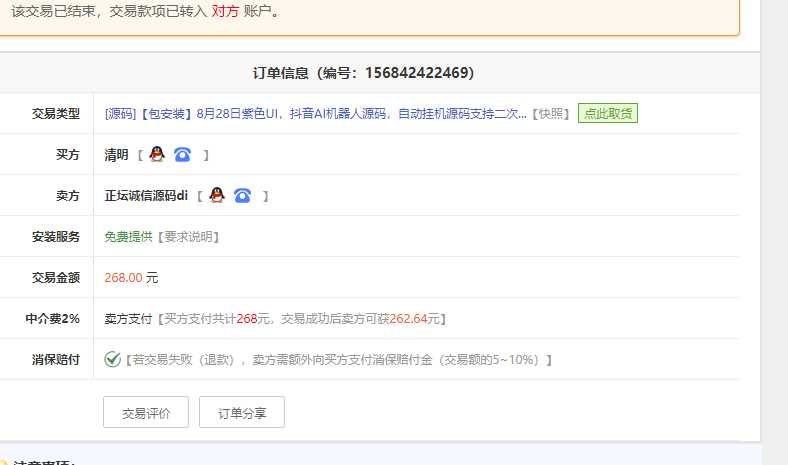 图片[3] - 区块AI机器人源码 苍穹自动挂机源码支持二次开发 - 天能资源