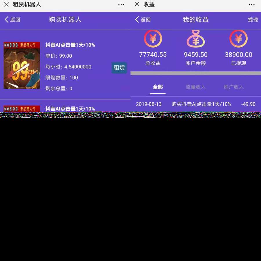 区块AI机器人源码 苍穹自动挂机源码支持二次开发 - 天能资源