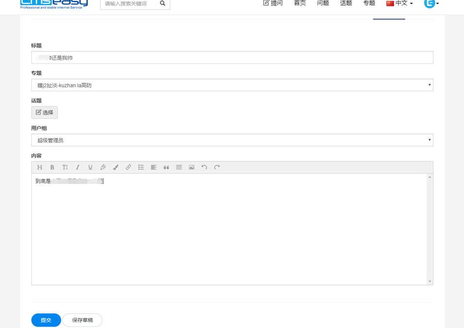 图片[3] - CmsEasyQA悬赏问答源码v1.2 - 天能资源