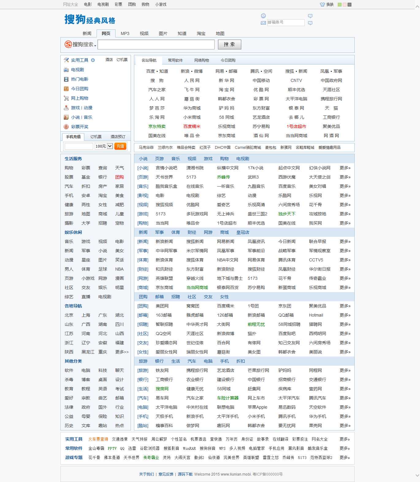 搜狗经典风格网址导航 - 天能资源