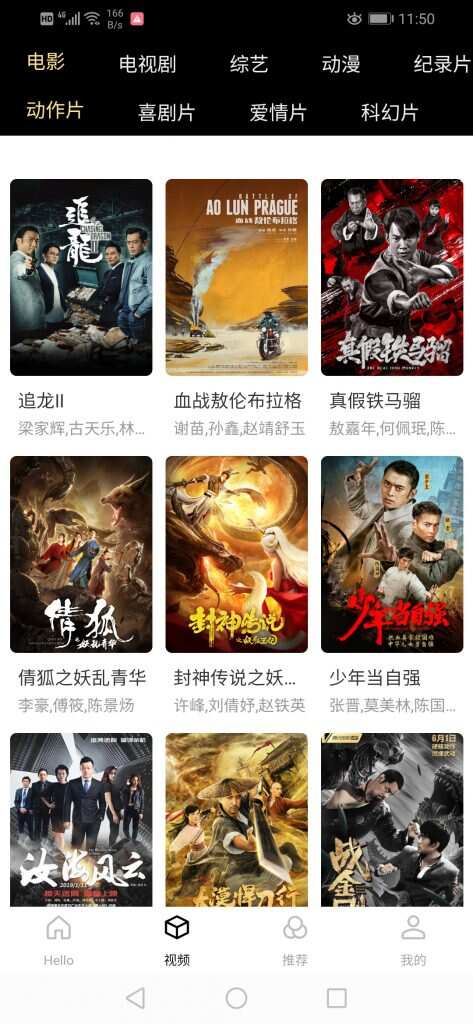 图片[2] - 全新超美ui无模板限制对接苹果cms的app源码 - 天能资源