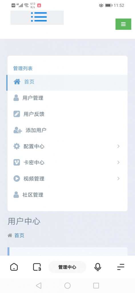 图片[5] - 全新超美ui无模板限制对接苹果cms的app源码 - 天能资源