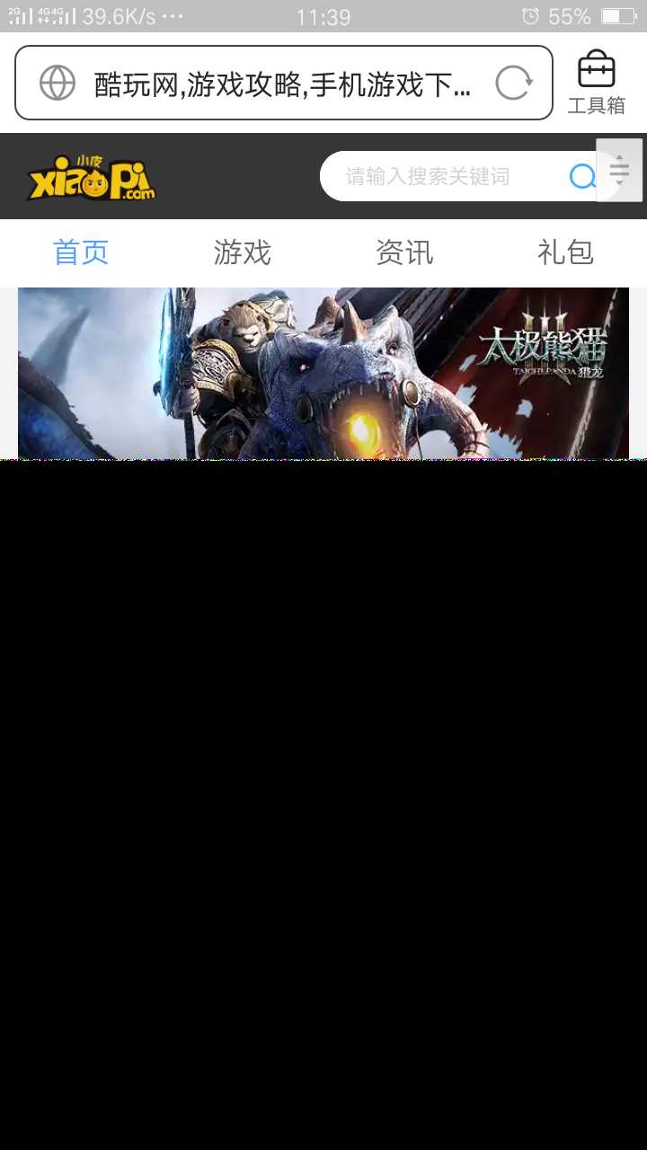 帝国CMS仿小皮游戏源码 - 天能资源