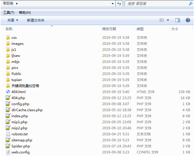 图片[3] - 零距离泛目录5天爱站权重7的源码！操作教程与思路解析！ - 天能资源