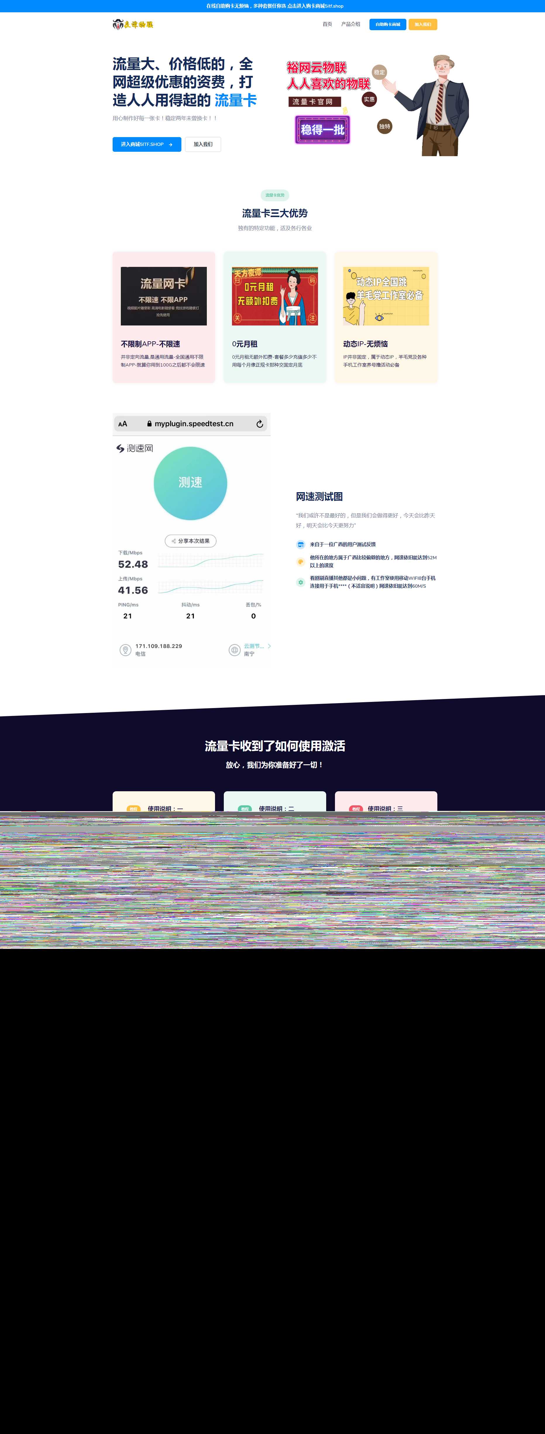 裕网云官网源码自适应UI界面开源 - 天能资源