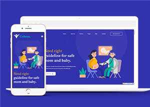 妇幼保健医疗服务网站模板下载 - 天能资源