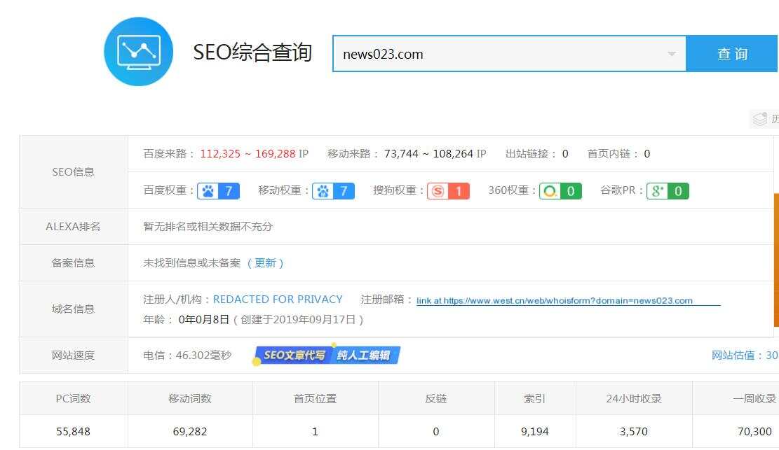 图片[2] - 零距离泛目录5天爱站权重7的源码！操作教程与思路解析！ - 天能资源