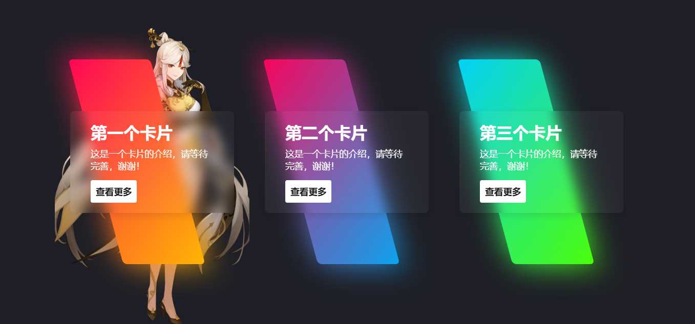 一款渐变卡片html源码 可以做个人转跳页 - 天能资源