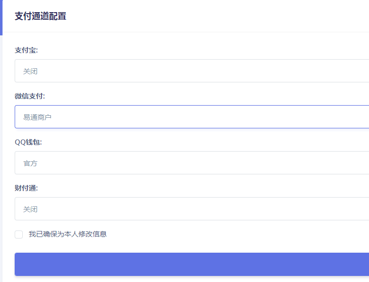 图片[3] - 紫霞易支付彩虹系统网源码 - 天能资源