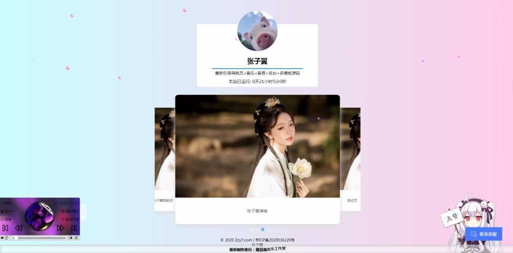 图片[3] - 张子翼导航V1.1引导页源码 - 天能资源