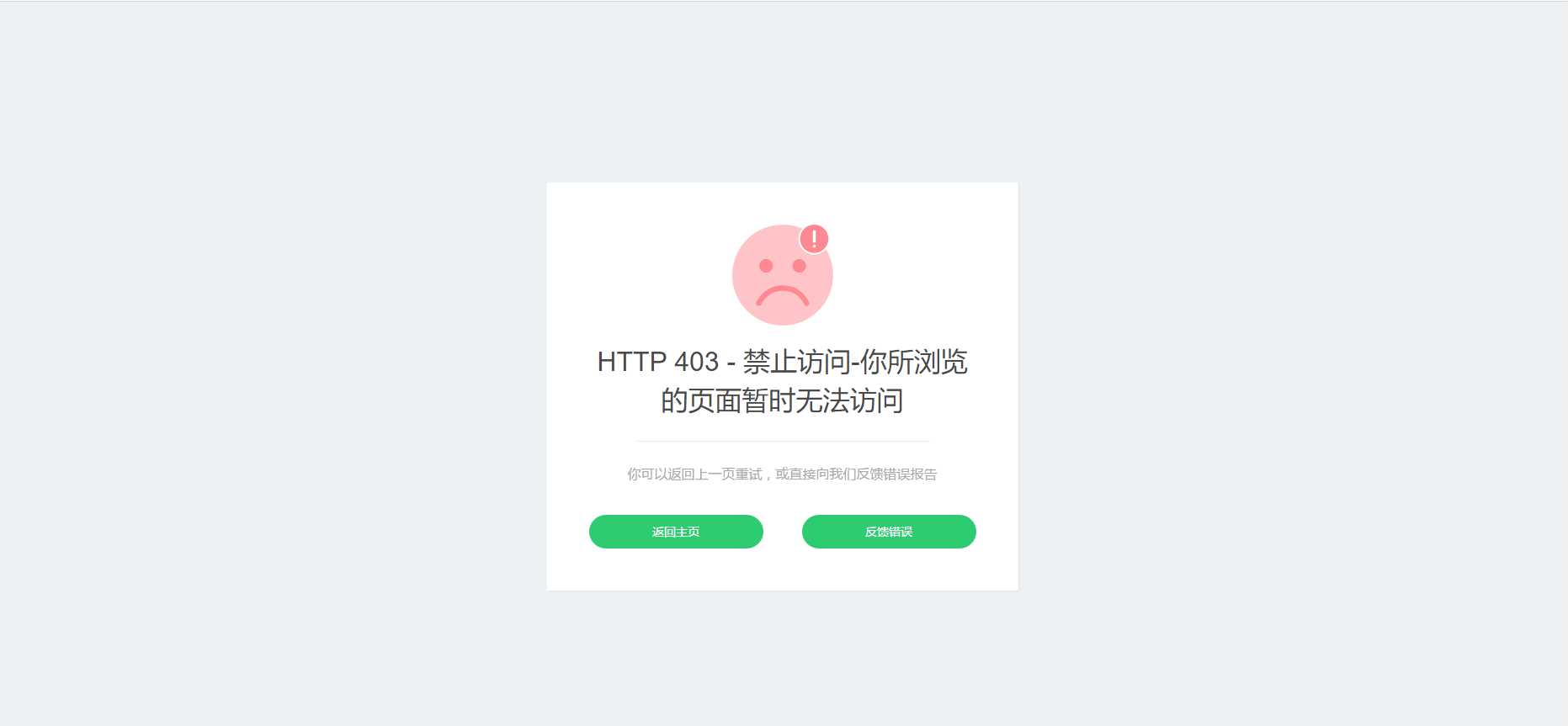 图片[2] - 好看的自适应错误HTML页 - 天能资源