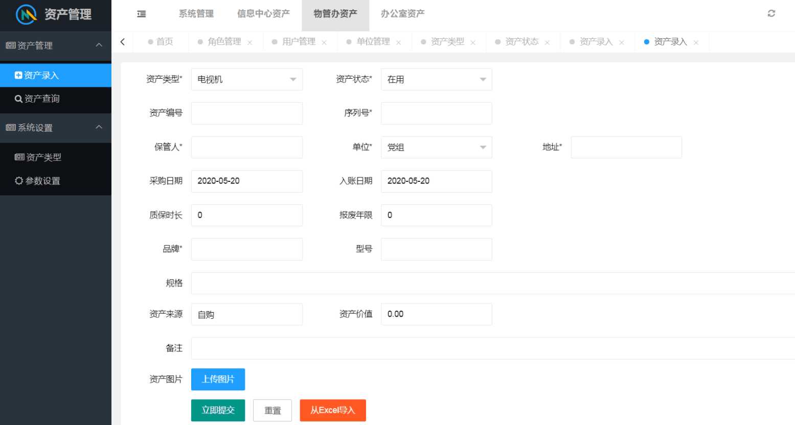 图片[2] - layuimini 资产管理源码 - 天能资源