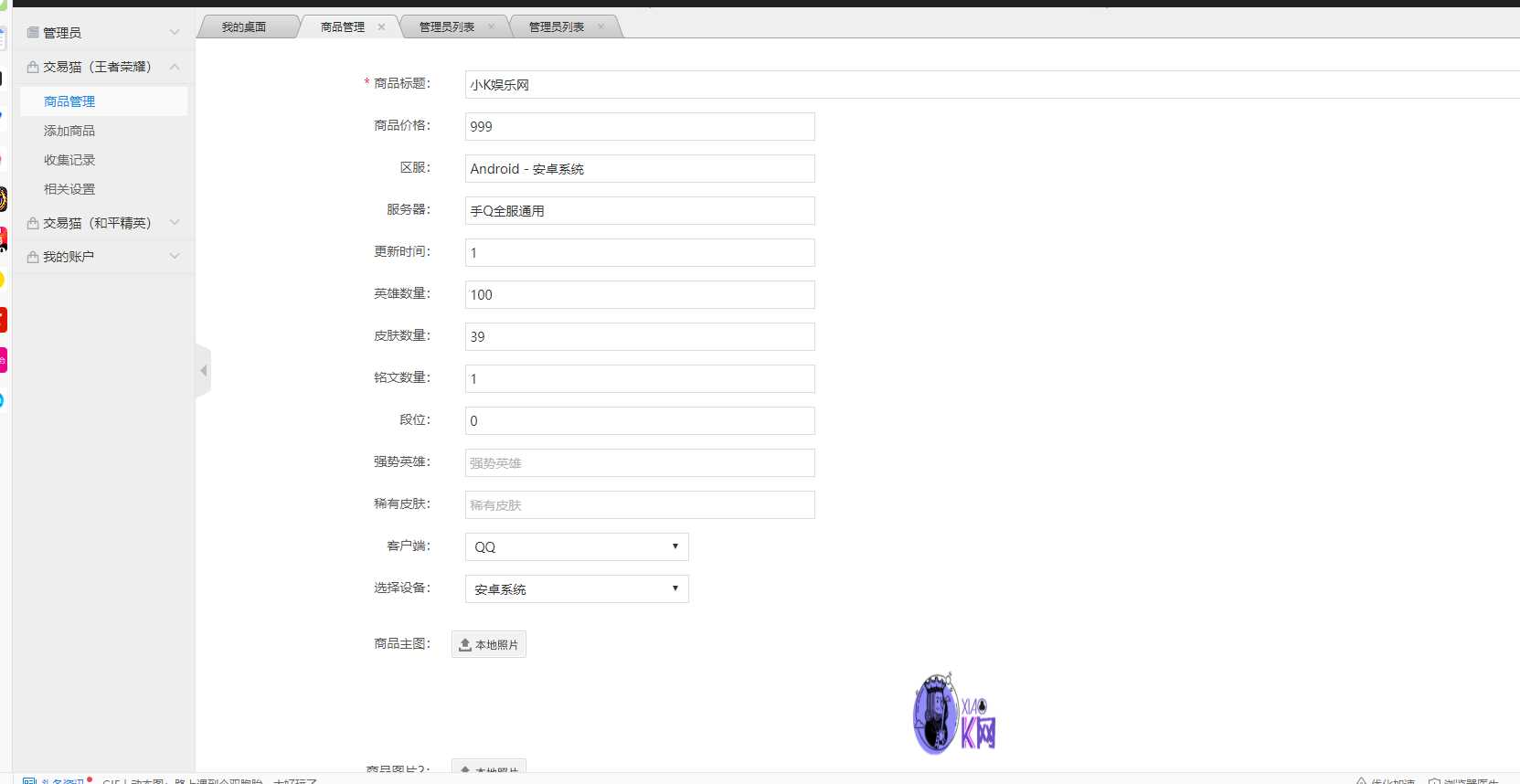 2020最新版本交易猫钓鱼源码完整版 - 天能资源
