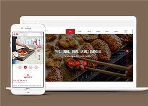 响应式餐饮投资管理企业前端模板源码 - 天能资源