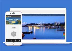 响应式酒店住宿公司网站前端模板 - 天能资源