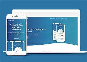 蓝色APP登录展示响应式网页模板 - 天能资源