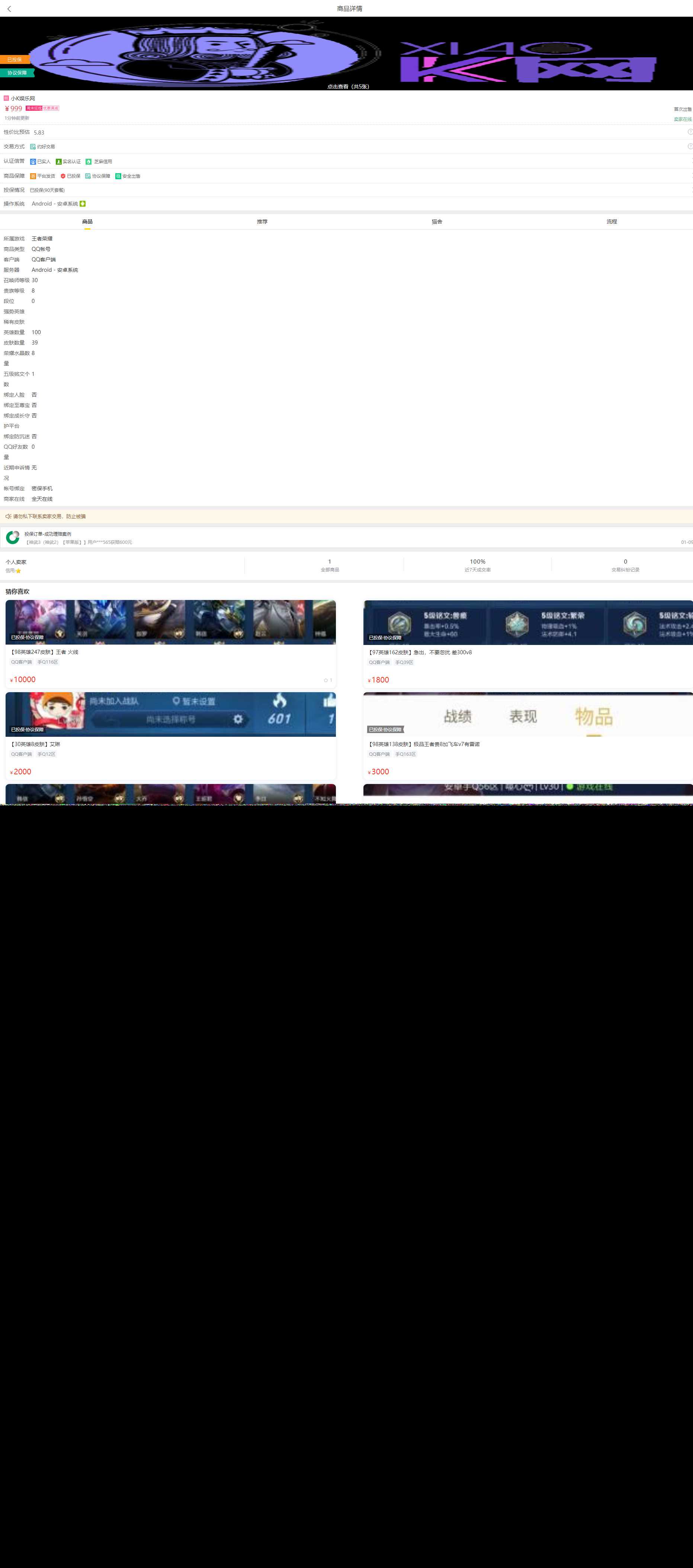 图片[2] - 2020最新版本交易猫钓鱼源码完整版 - 天能资源