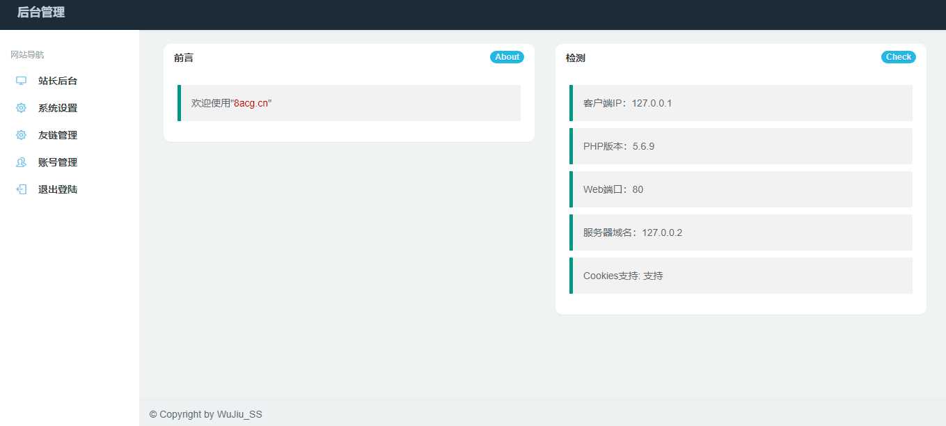 图片[2] - 五九福利导航PHP源码 - 天能资源