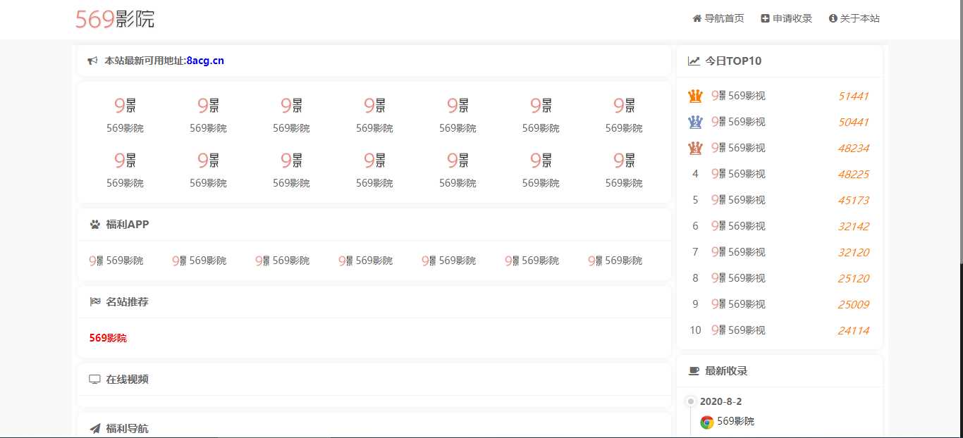 五九福利导航PHP源码 - 天能资源