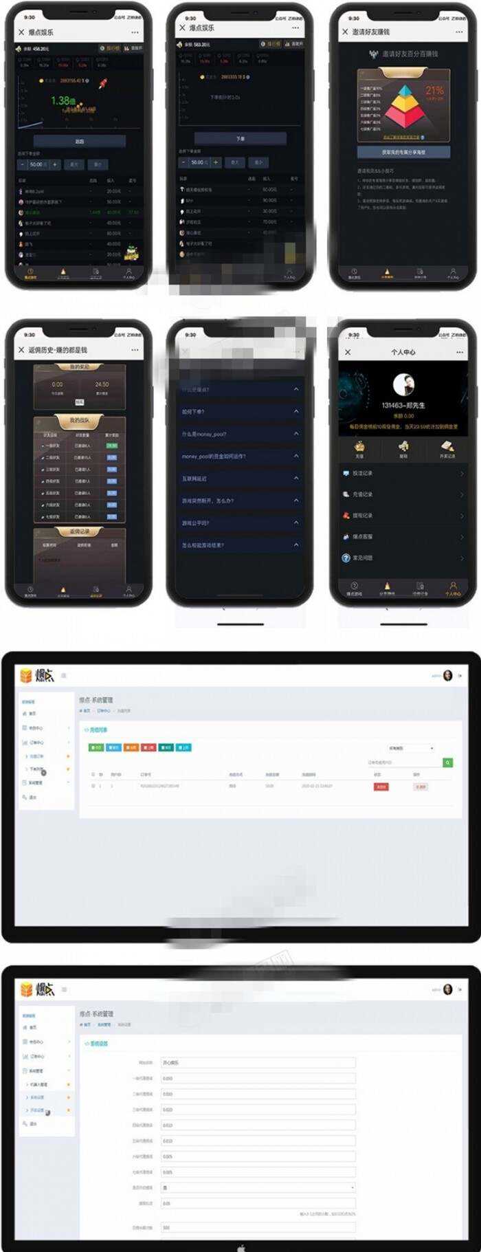 2020最新微信H5爆点娱乐火箭逃跑刺激游戏源码 - 天能资源
