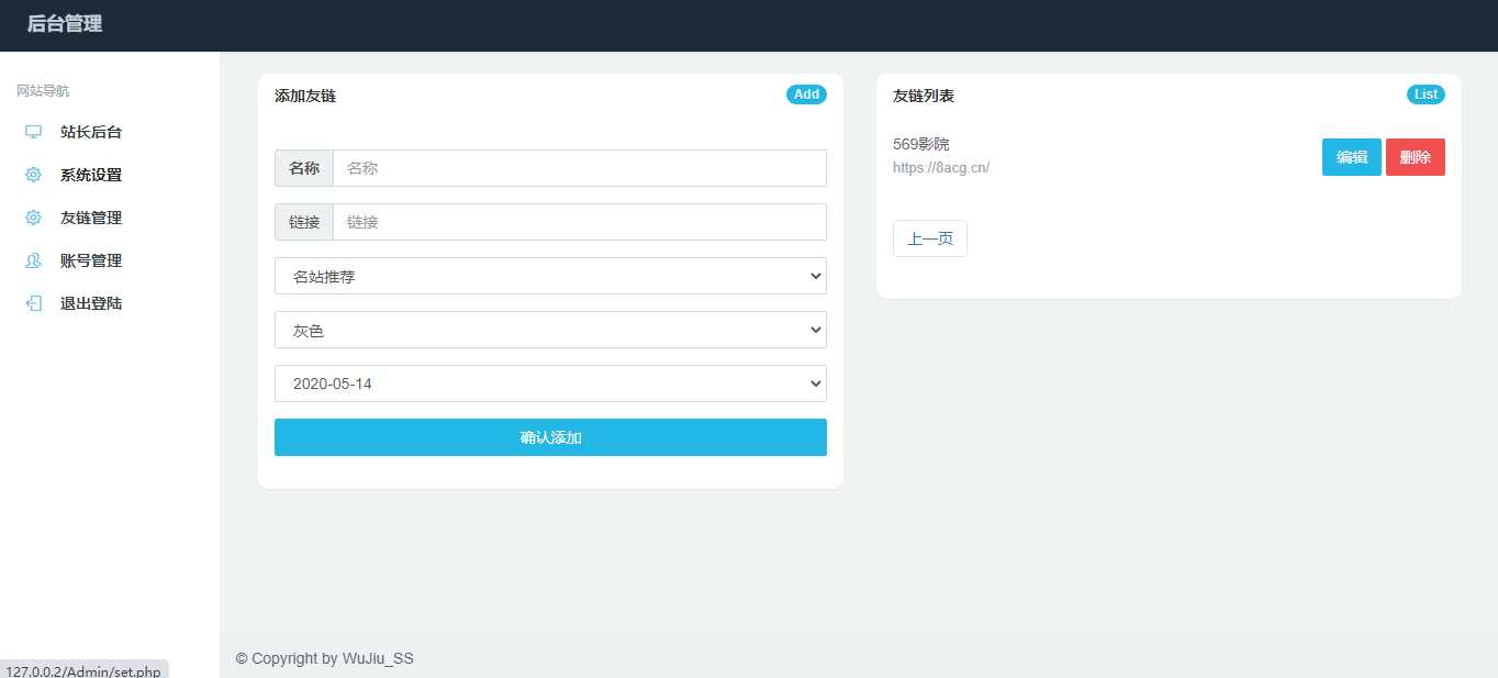 图片[4] - 五九福利导航PHP源码 - 天能资源
