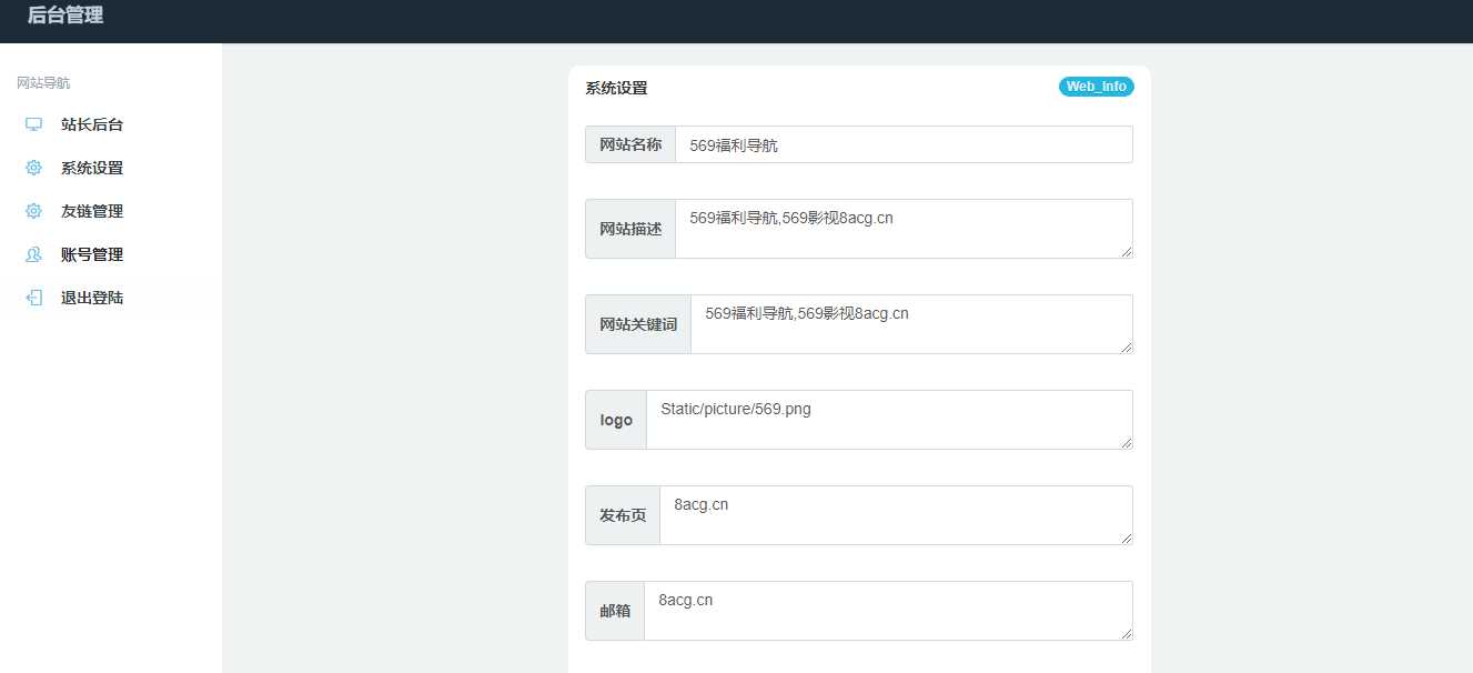图片[3] - 五九福利导航PHP源码 - 天能资源