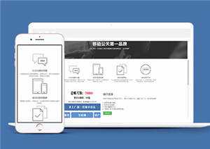 信息科技公司源码网站模板下载 - 天能资源