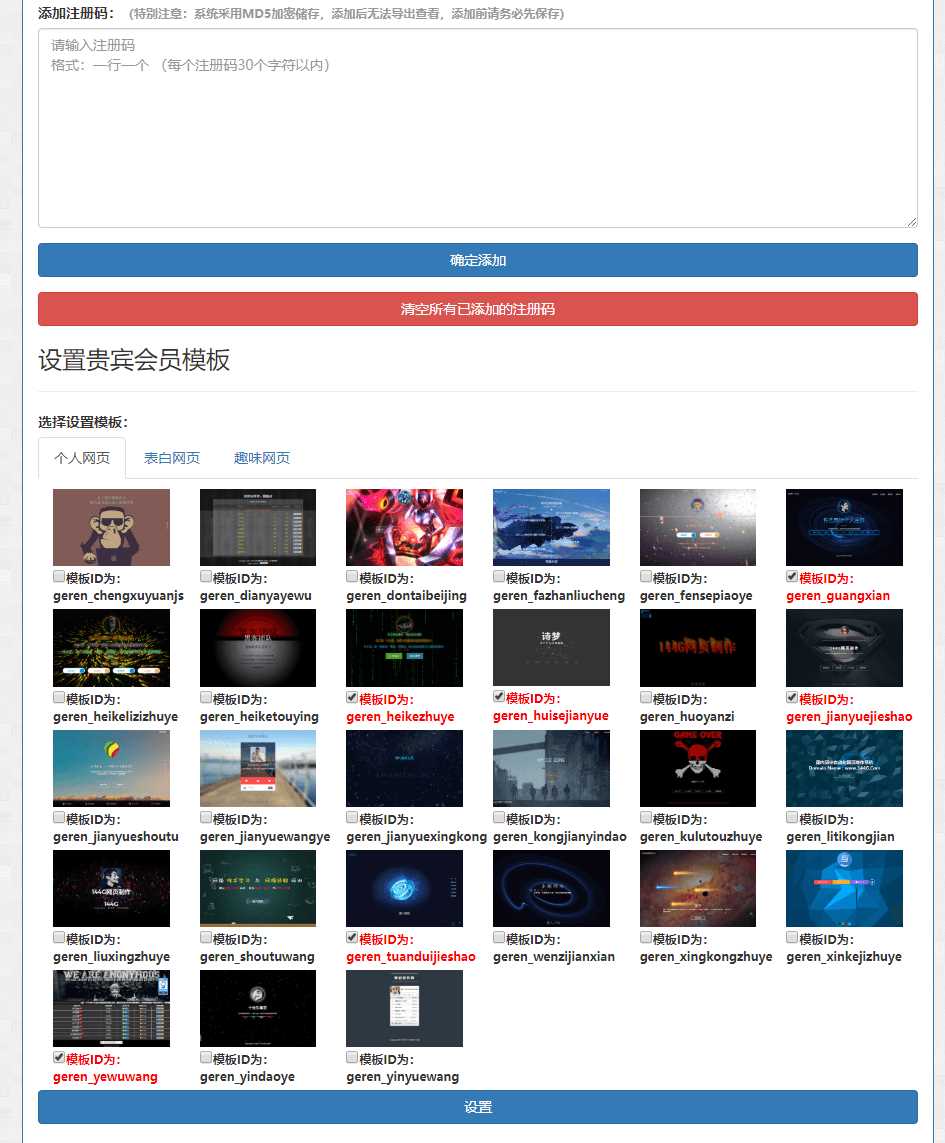 图片[4] - 144g网页生成v1.4修复版源码 - 天能资源