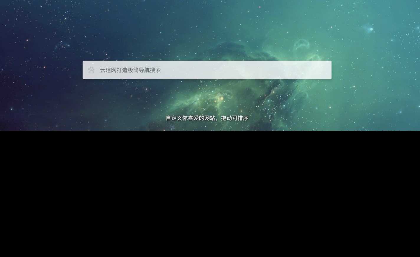 图片[2] - 非常好看的极简导航模板亲测可用 - 天能资源