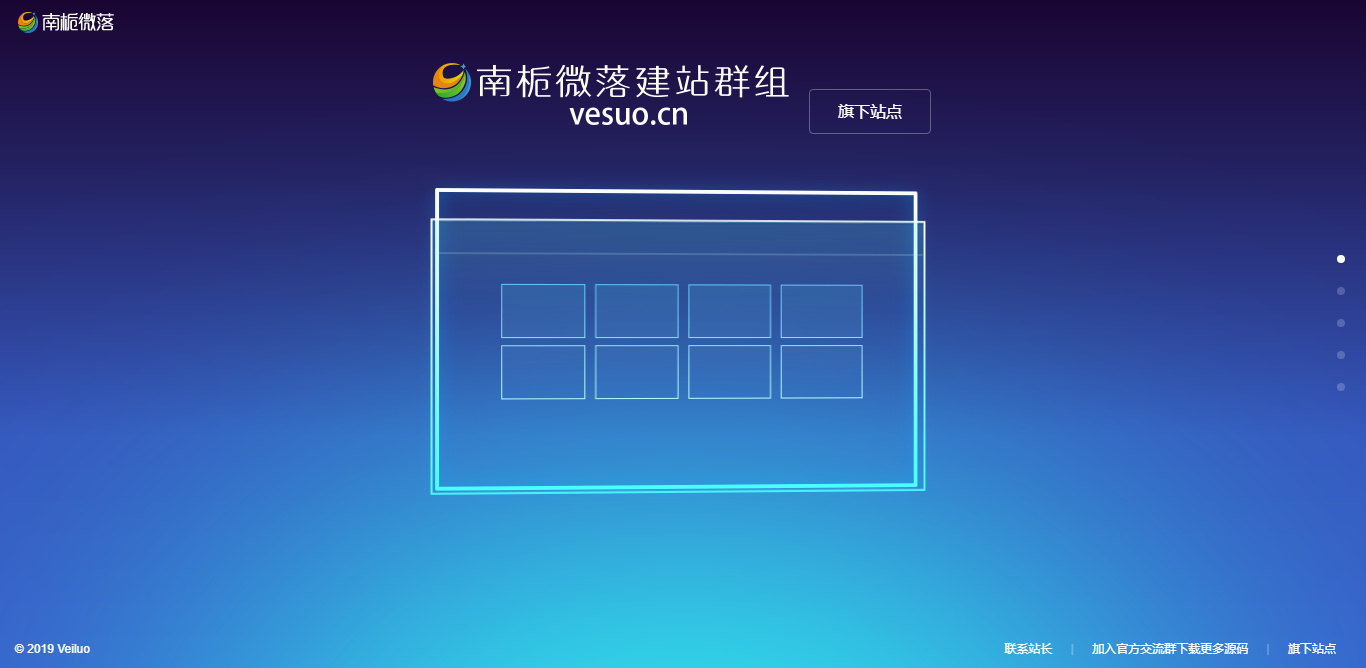 简约好看的展示官网和下载页源码 - 天能资源