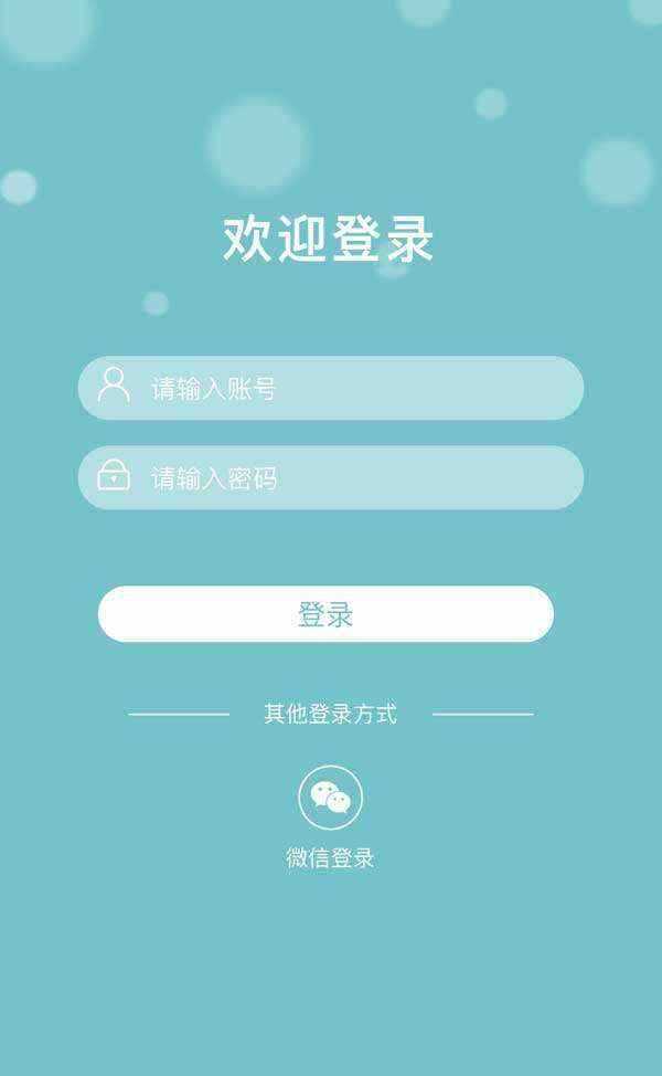 简洁大方多用途自适应手机登录页面源码 - 天能资源