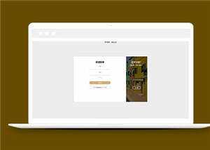 简洁HTML注册登录页面源码模板下载 - 天能资源
