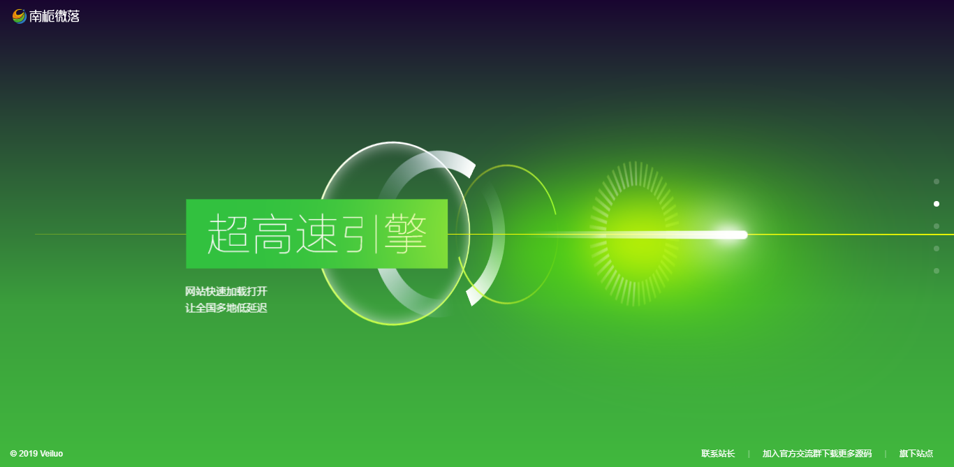 图片[2] - 简约好看的展示官网和下载页源码 - 天能资源