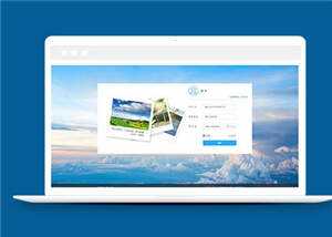 蓝色注册登录源码网页模板下载 - 天能资源