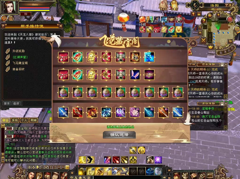 图片[5] - 怀旧天龙 武道二重大背包 穷奇兽魂 强化穿刺 门派80技能 VM一键端 - 天能资源