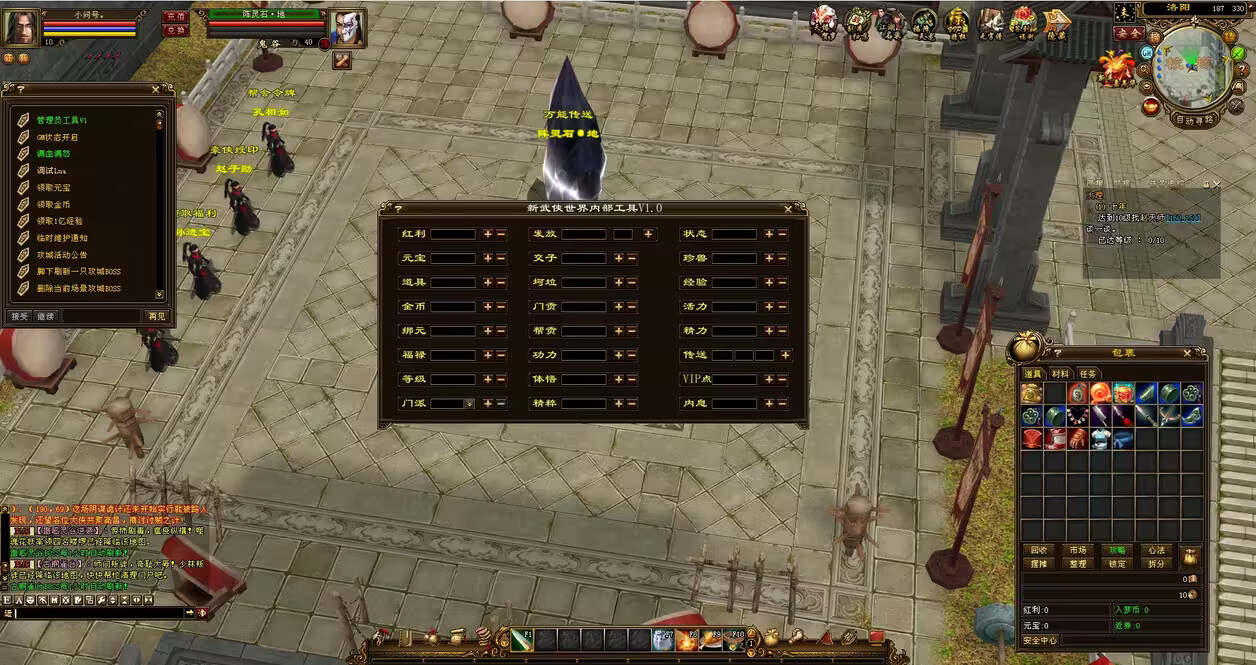 图片[2] - 天龙八部经典版 入梦吟最终版—星盘 无字谱名士 大背包 内置GM工具 VM一键端 - 天能资源