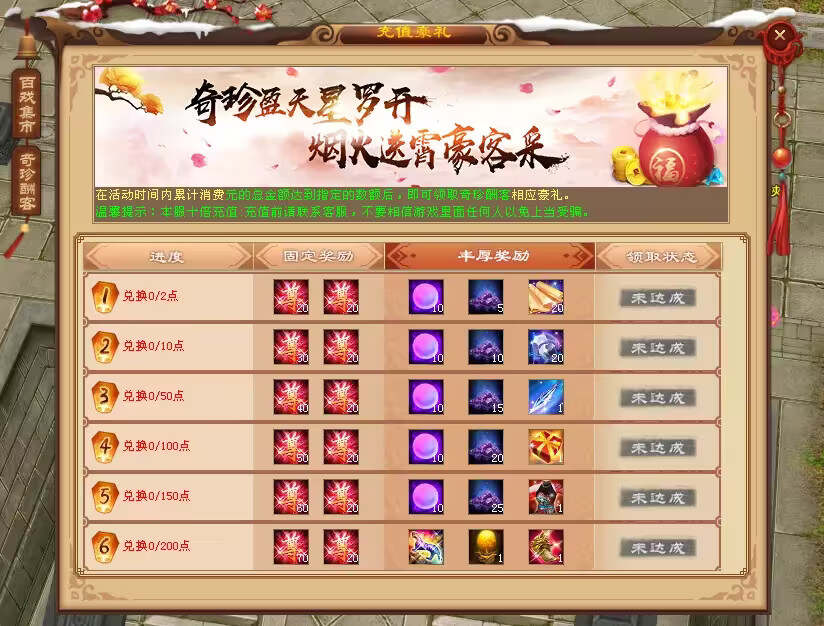 图片[3] - 天龙八部经典版 入梦吟最终版—星盘 无字谱名士 大背包 内置GM工具 VM一键端 - 天能资源