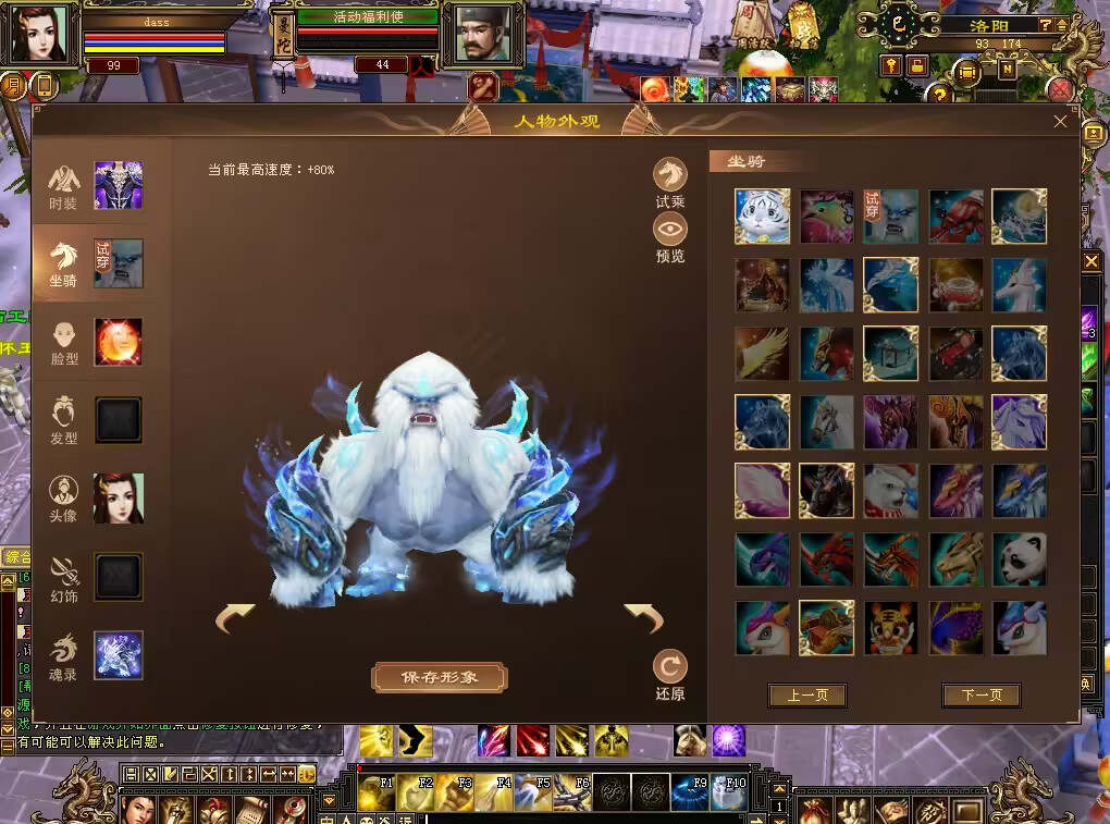 图片[19] - 怀旧天龙 武道二重大背包 穷奇兽魂 强化穿刺 门派80技能 VM一键端 - 天能资源