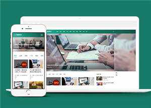 响应式博客资讯类网站前端模板 - 天能资源