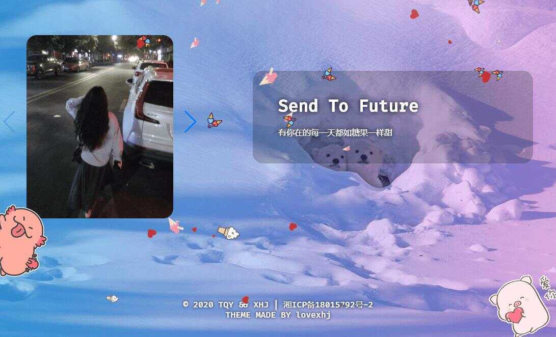 图片[5] - 520表白纪念自适应单页源码 - 天能资源