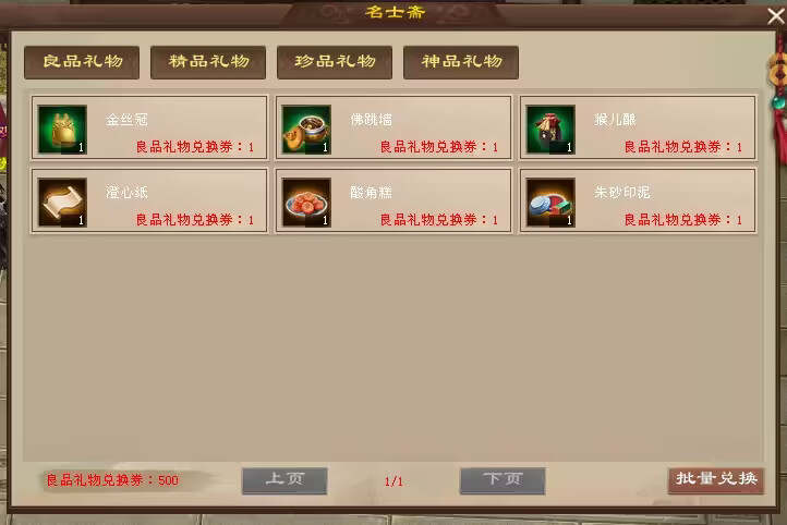 图片[10] - 天龙八部经典版 入梦吟最终版—星盘 无字谱名士 大背包 内置GM工具 VM一键端 - 天能资源